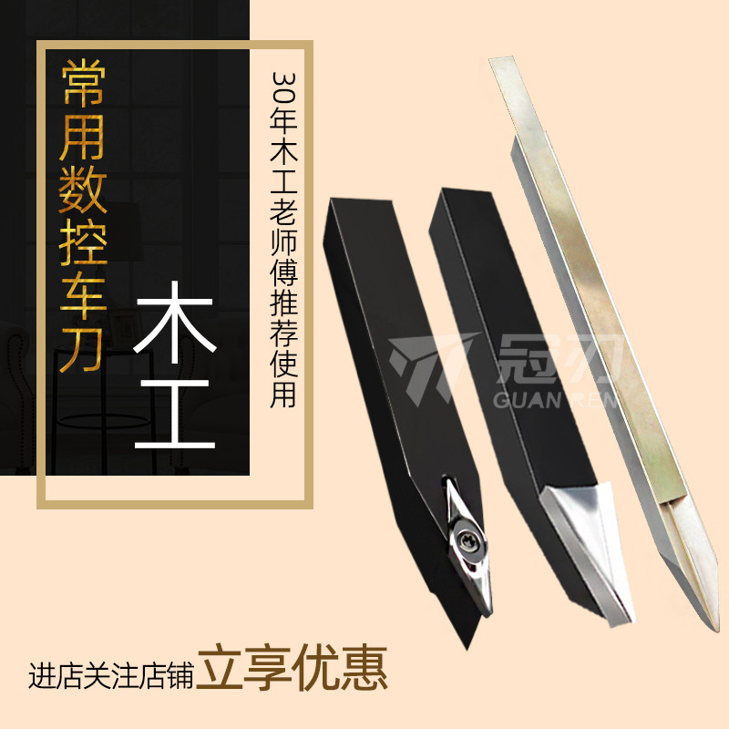 木工车刀大全数控车床专用舍弃式丰展刀杆焊接白钢打孔刀菱形三角
