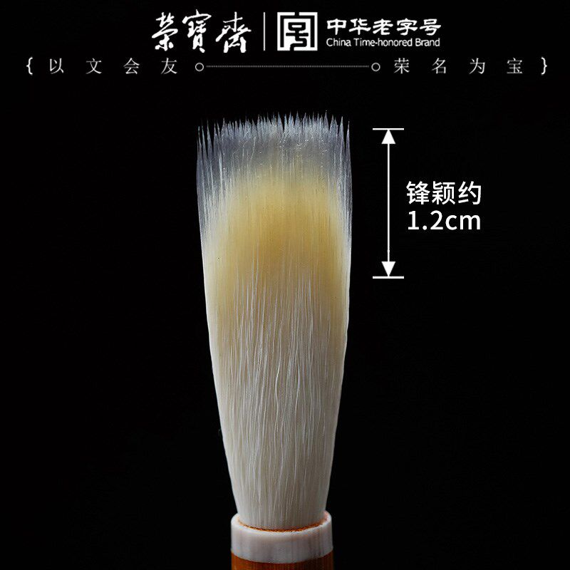 荣宝斋冰夷纯羊毫毛笔毛笔初学楷书文房四宝欧楷行书草书篆书隶书