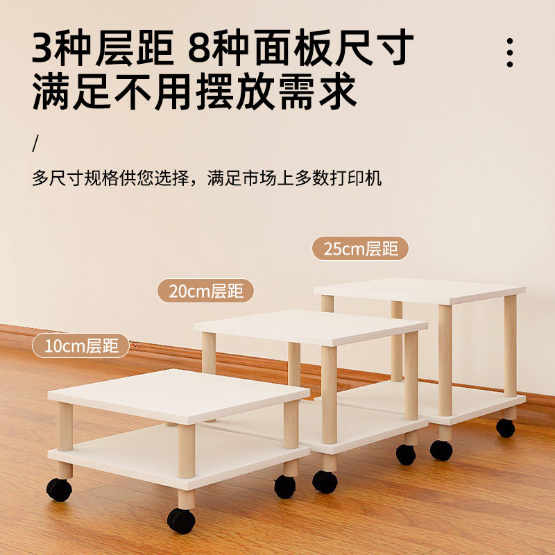 印表机置物架落地放置柜桌下收纳层架专用移动带轮影印机置物台小
