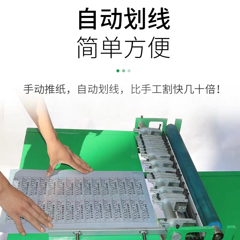 龙港不干胶标签切纸机刀片式切割横坚成型不干胶标签划线机模切机