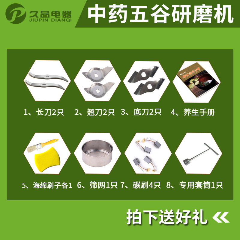 久品多功能粉碎机家用小型研磨机不锈钢珍珠磨粉机超细三七打粉机