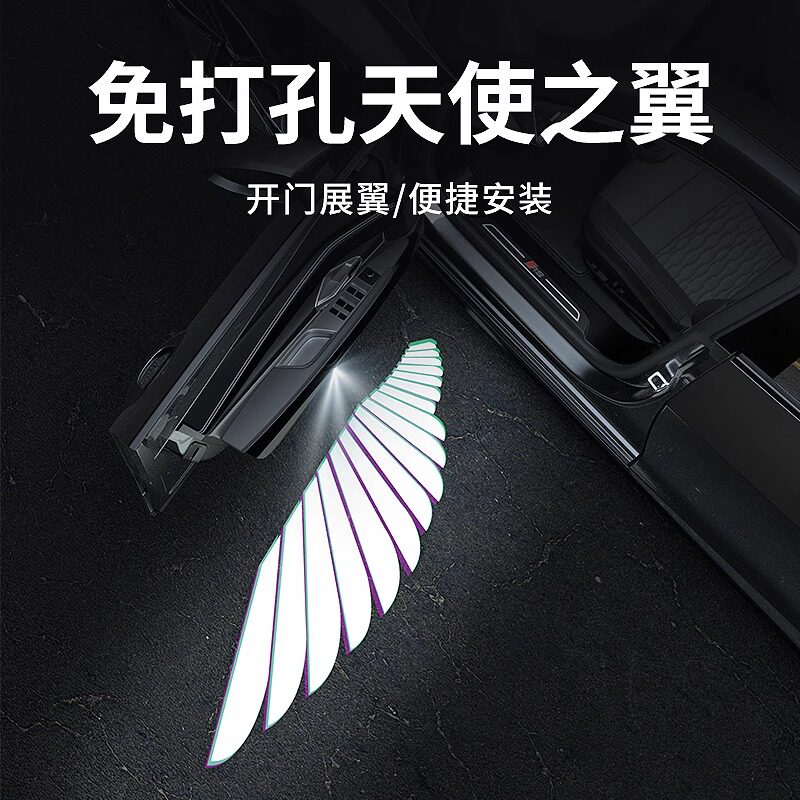 免打孔天使之翼迎宾灯汽车内氛围灯车门款翅膀通用车载车门灯用