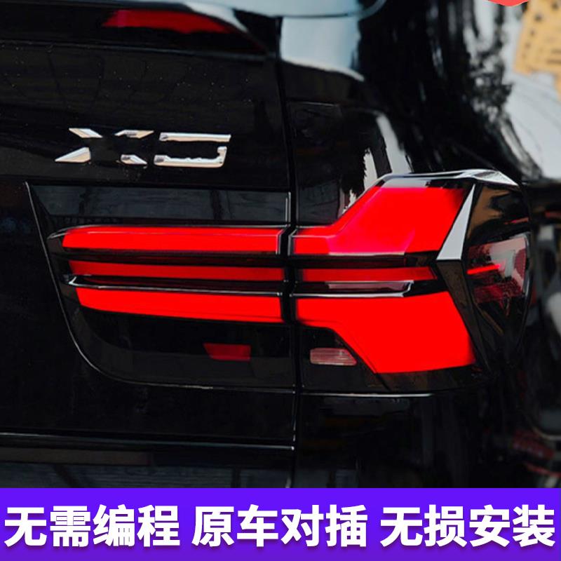 适用于宝马X5尾灯总成07-13款宝马E70尾灯LED流光老改新尾灯总成