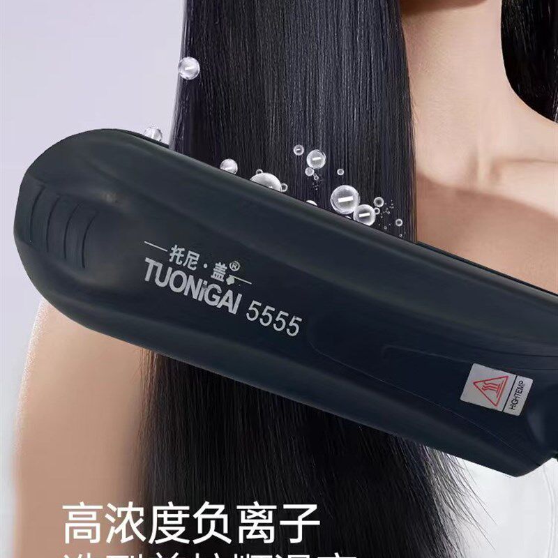 托尼盖美发产品 直发电夹板 5555 防摔弹簧板夹板