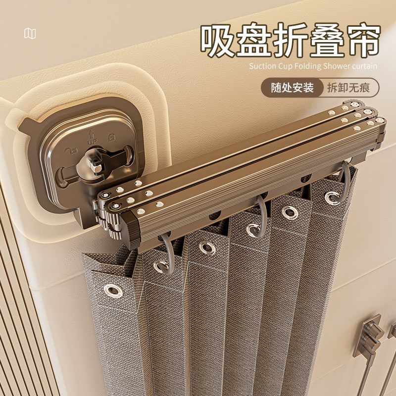 折叠浴帘杆浴室防水防霉浴帘可伸缩晾衣杆免打孔挂衣架厕所隔断帘