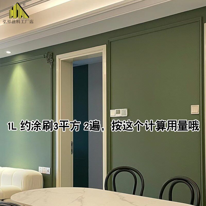 法式复古绿橄榄石乳胶漆美式绿色涂料客厅电视背景墙乳胶漆颜色漆
