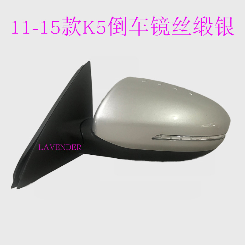 适用于起亚k5倒车镜总成11至15款K5带漆珍珠白后视镜带折叠反光镜