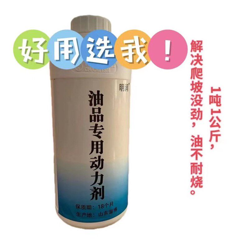 柴油动力剂油品专用动力剂柴油催化剂清洗助燃剂清理积碳