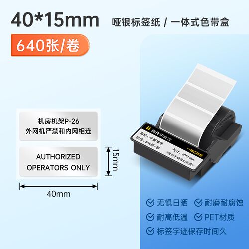 DT5150/DT-350亚银标签色带盒热转印打印纸办公资产设备标签耐热