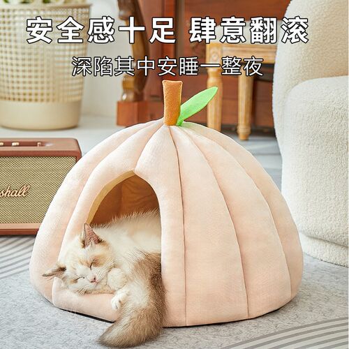 猫窝四季通用猫床狗窝猫咪封闭感睡觉窝躲避屋南瓜加厚宠物窝