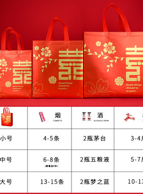 结婚礼品袋红色喜糖喜烟订婚提亲无纺布手提袋伴手礼回礼袋喜袋子