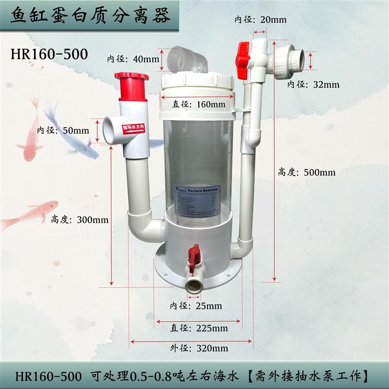 鱼缸蛋白质分离器生鲜商超海鲜池鱼缸小型蛋分过滤海水净化水质器