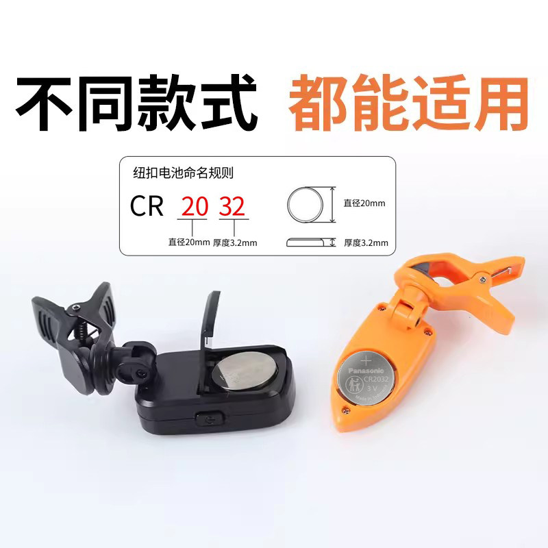 吉他调音器专用电池CR2032尤克里里校音器乐器古筝二胡钮扣电池用图片