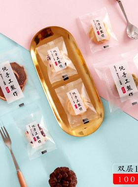 纯手工制作加厚磨砂机封袋奶枣自封包装雪花酥蛋黄酥牛轧饼饼干袋