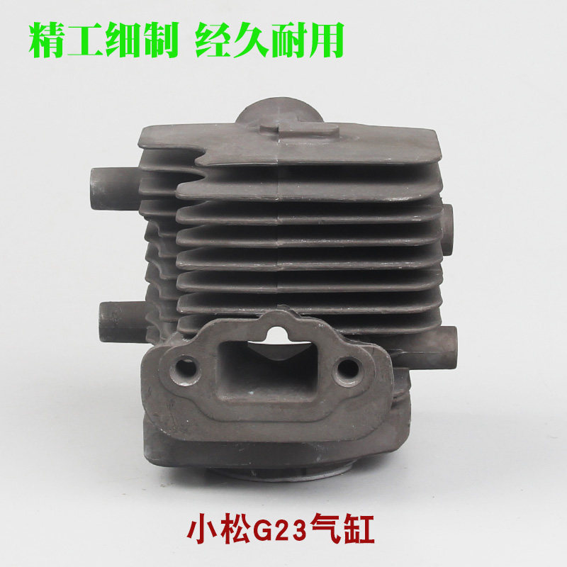 小松G23L绿篱机气缸总成G23修剪机气缸缸套缸体高枝锯活塞环缸筒