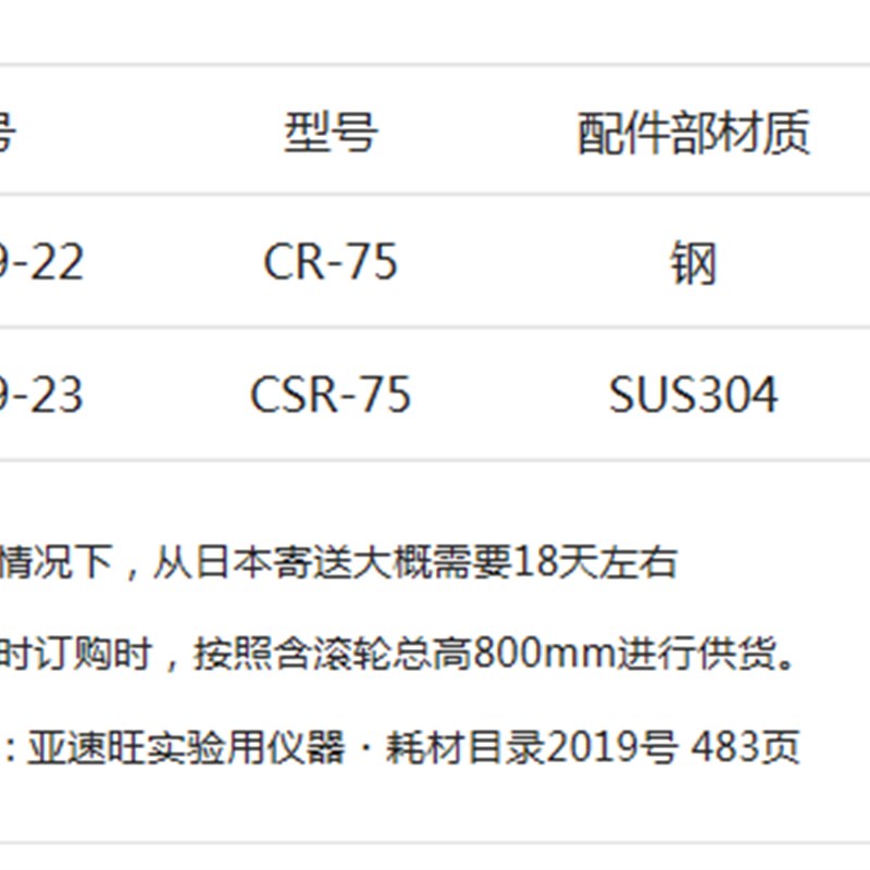 AS ONE亚速旺实验设备 实验室家具 桌/椅子 测量/检验工作台 滚轮