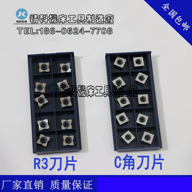 R角刀片 R3刀片 倒角机刀片 R角刀粒 R3刀粒 倒角机刀片