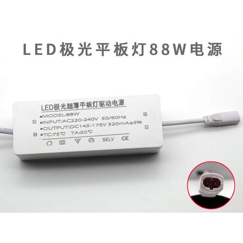 LED极光超薄88W平板灯驱动电源96W安定器恒流520mA电流70W变压器