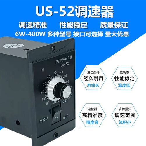 US-52交流电机调速器数码显示马达正反转推扞水泵单相数字显飞沿