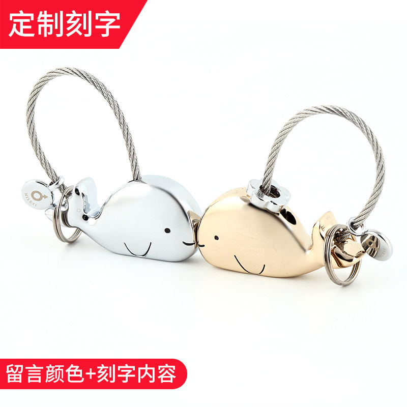 小众情侣车钥匙扣 可爱鲸鱼纪念刻字挂件 卡通亲嘴小鱼钥匙圈