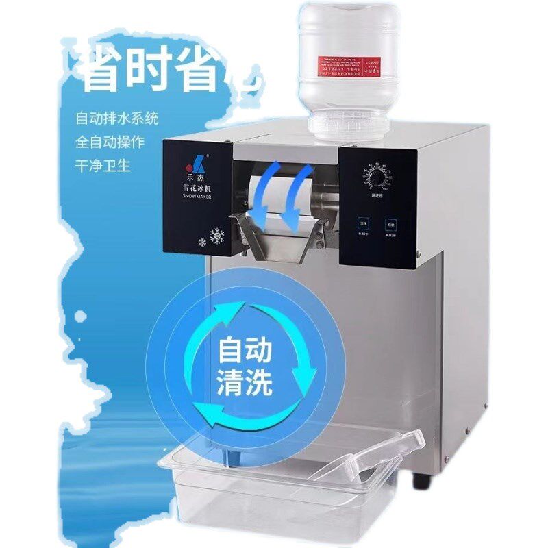 乐杰风冷100F雪花冰机商用火锅店制冰机牛奶绵绵冰摆摊专用韩式