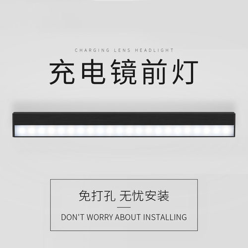 LED镜前灯带可充电池式款粘贴化妆梳妆台补光卫生间镜子无线灯条