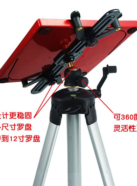 专业罗盘支架三脚架可携式铝合金无磁夹爪式托盘罗经仗可伸缩三角