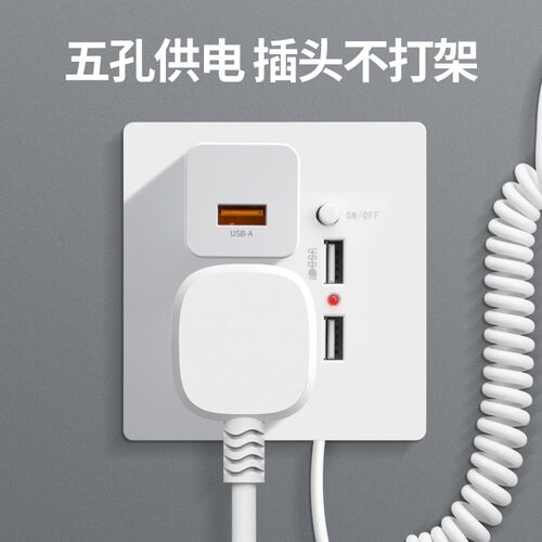 酒店宾馆墙壁ktv插座五孔双USB带数据线开关手机多功能充电器面板