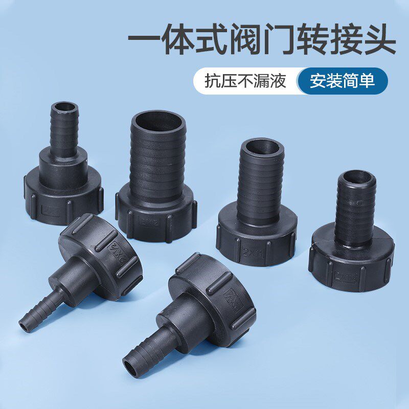 吨桶阀门转换接头呼吸加灌注盖进出气盖子带排气阀门化工桶塑料盖