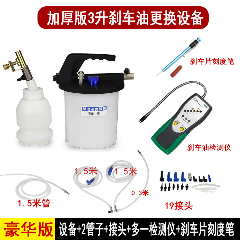 刹车油更换机汽车气动制动液换抽油机加注器泵壶管 汽保工具包邮