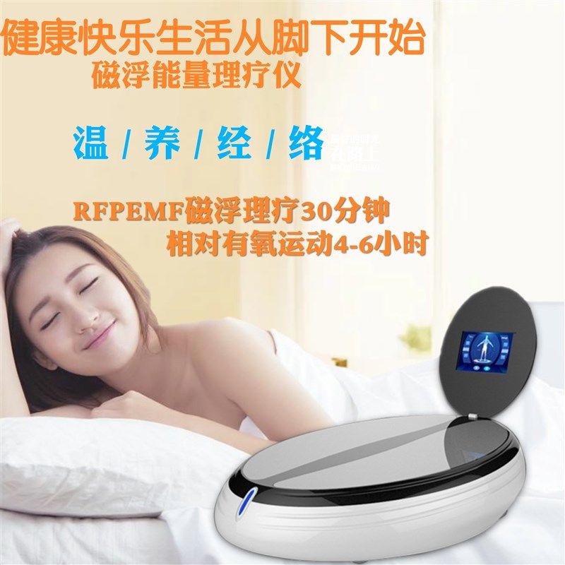 磁浮能量仪太赫兹细胞脉冲足底按摩家用穴位通经络四季养生足疗机