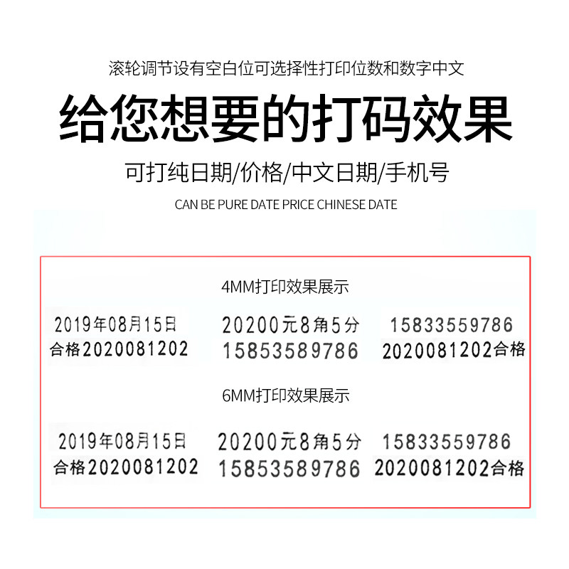 陈百万C手动打印标签食品塑料袋喷码打码机打码器生产日期可调节