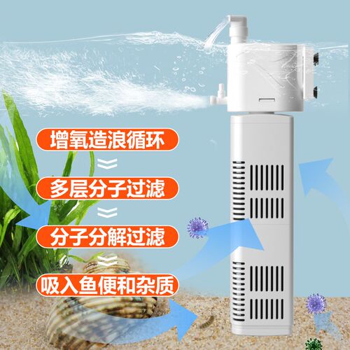 鱼缸过滤器水循环静音节能三合一家用养鱼增氧过滤水泵造浪打氧泵