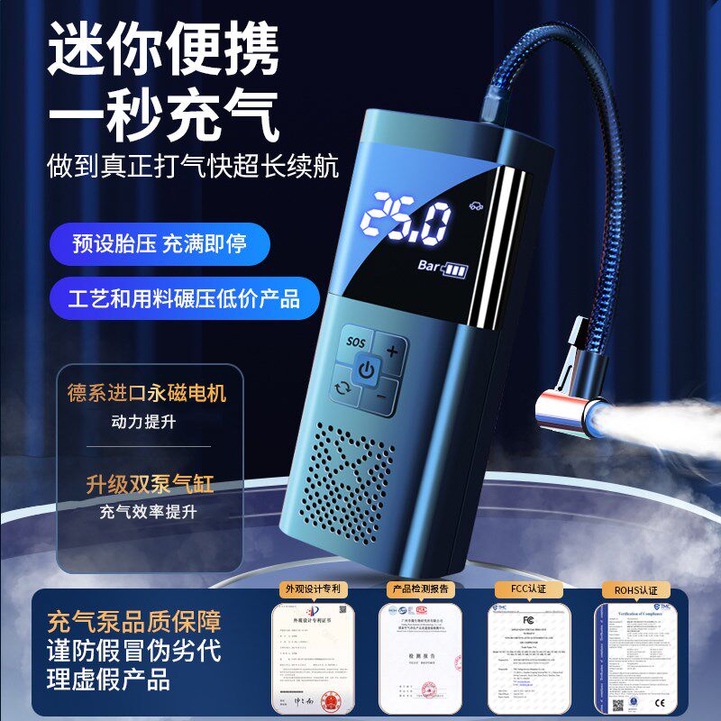 自行车打气筒电动便携快速冲气家用通用公路山地车小型车载充气泵