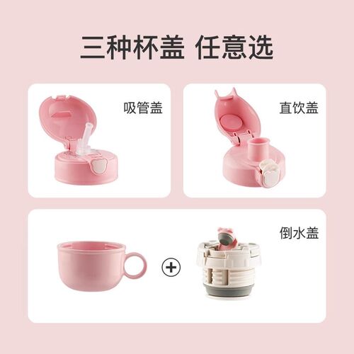 杯具熊暖心彩虹儿童保温杯三盖带吸管水壶小学生男女童宝宝杯子