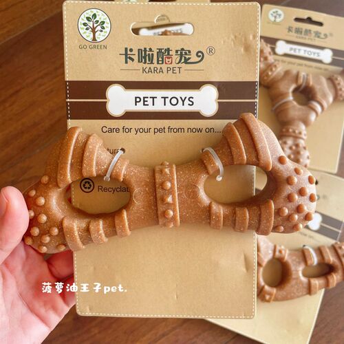 狗狗玩具耐咬洁齿自嗨解闷 木塑骨头磨牙棒 中小犬型宠物玩具法斗