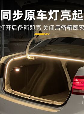 大众帕萨特迈腾CC后备箱灯氛围灯迎宾灯照明灯改装件车内装饰用品