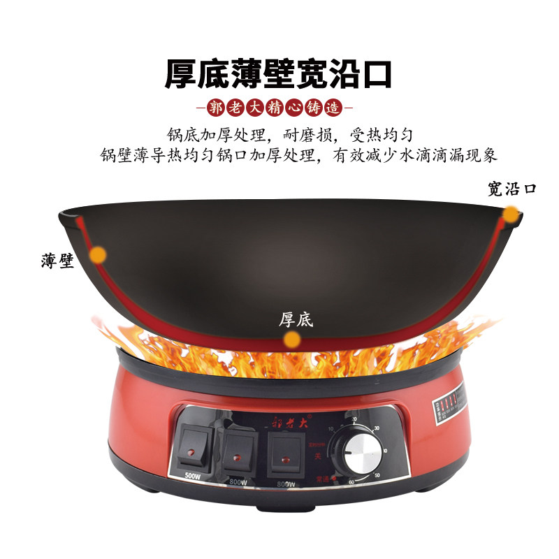 郭老大多功能电炒锅可定时铸铁锅家用电热锅煮饭蒸煮炖一体式插电