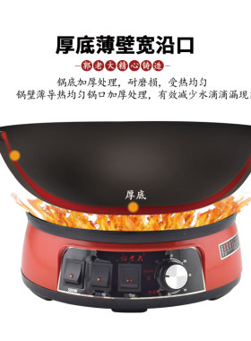 郭老大多功能电炒锅可定时铸铁锅家用电热锅煮饭蒸煮炖一体式插电