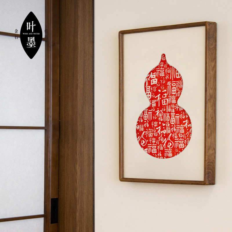百福图朱砂拓片葫芦装饰画卧室客厅红色玄关多福字乔迁春节竖挂画