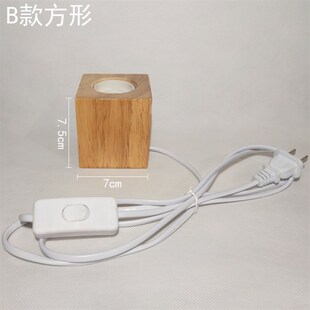 实木灯座灯头家用木质小台灯创意led灯泡底座e27螺口带插头开关