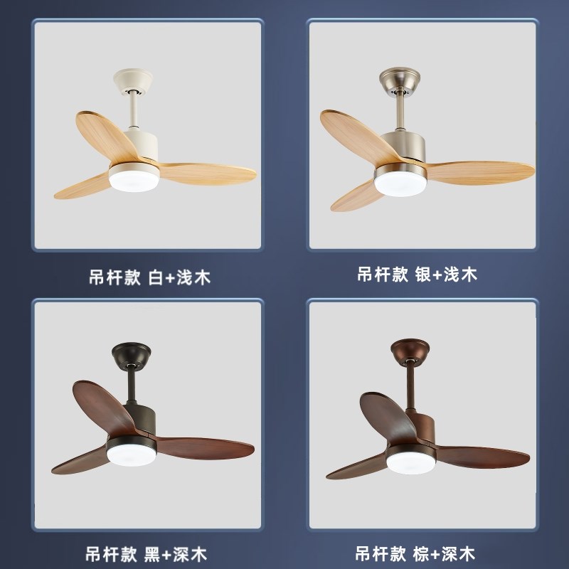 风扇灯实木北欧卧室家用餐厅吊扇灯简约客厅变频带电风扇吊灯一体