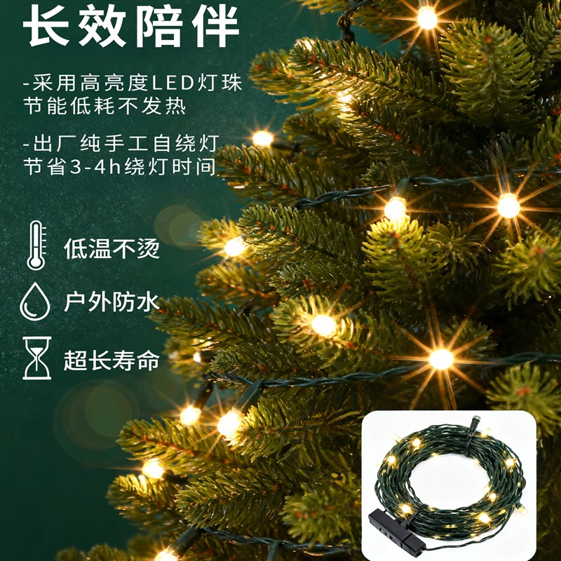 圣诞树2.1m南洋杉老丈人落雪植绒加密带灯北欧风豪华装饰场景布置