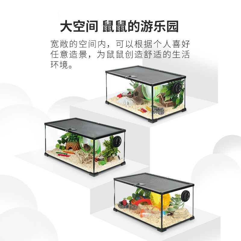 Reptizoo仓鼠笼子超大别墅防越狱防咬玻璃透明金丝熊饲养箱基础笼