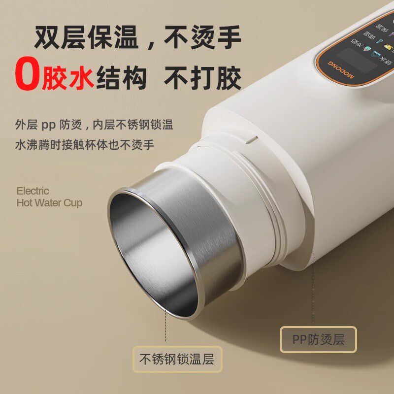 摩动电烧水杯便携式烧水壶恒温壶充电热水杯加热保温杯热水壶旅行