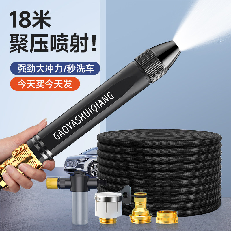 家用洗车水枪高压强力增压神器自动收缩防爆水管自来水冲洗地浇花