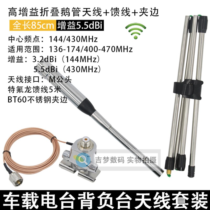 高增益车台对讲机天线战术折尺鹅管天线车载背负台折叠信号苗子