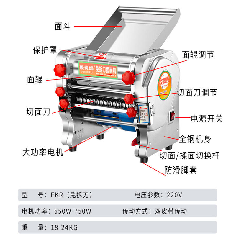 俊媳妇免拆刀压面机电动面条机商用小型全自动家用擀面揉面一体机