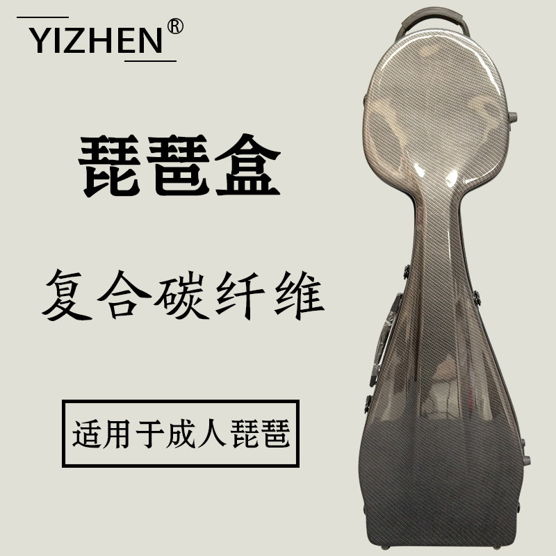 复合碳纤维琵琶盒带轮子防震耐摔抗压日用托运碳纤维凤尾琵琶琴盒