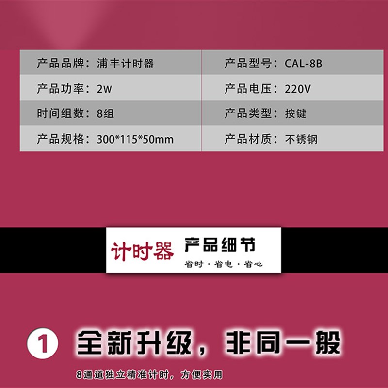 商用多通道计时器浦丰八段定时器 厨房烘焙提醒器 包邮计时器